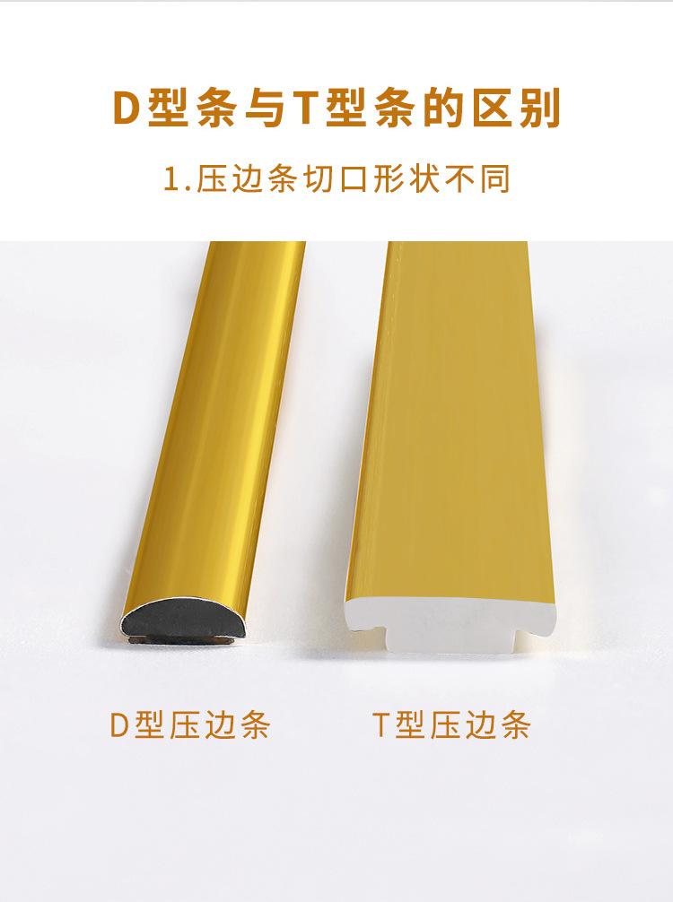 美缝条_06.jpg