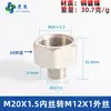 Adaptador de manómetro de cobre puro, reductor con roscas internas y externas M5M6M8M10M12M14*1.5M16 G1/4
