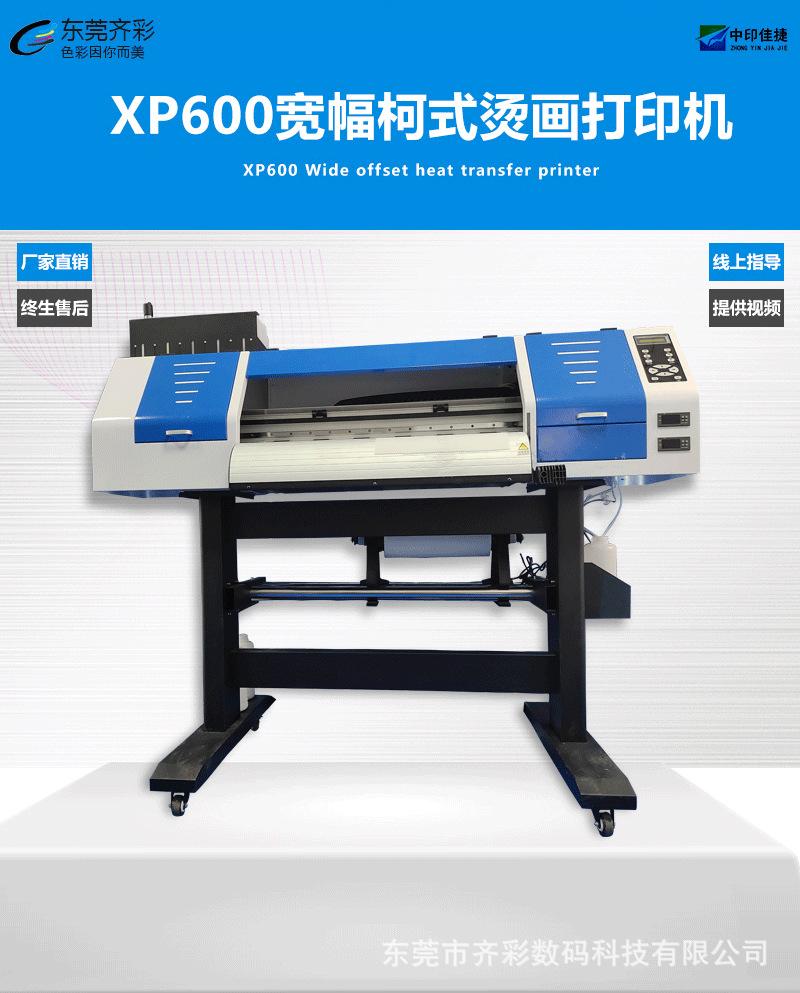 xp600_02.png