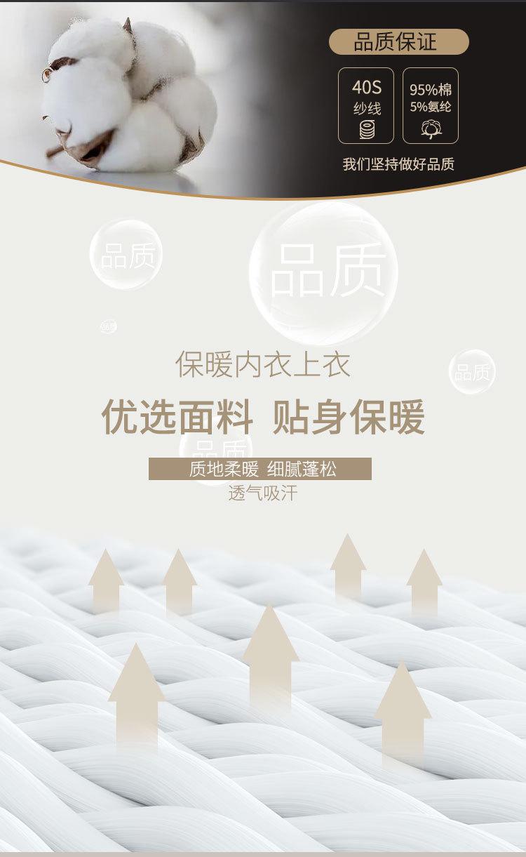 保暖套装详情页_03.jpg