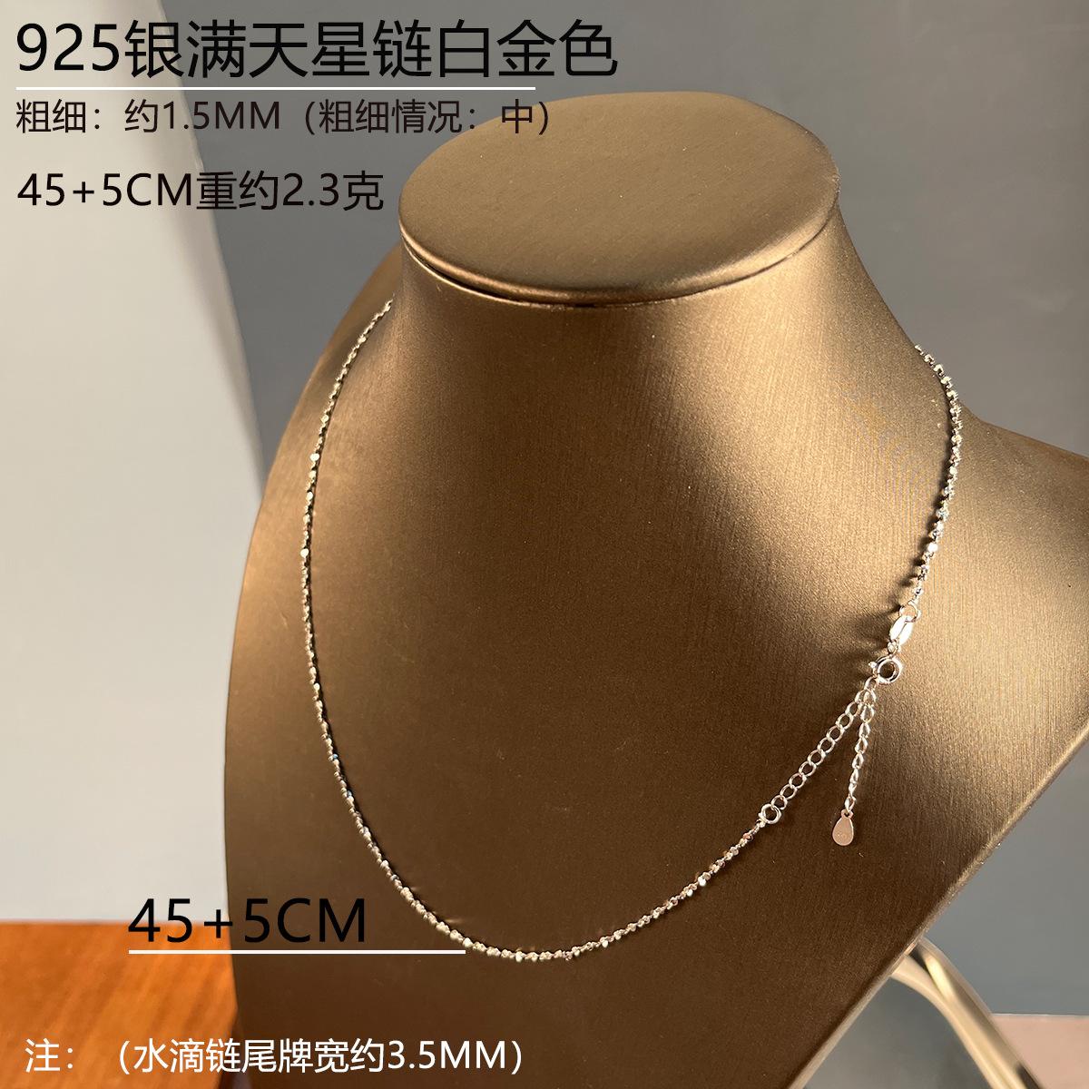 1.5mm满天星链白金色45+5.jpg