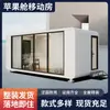 Cabana de Maçã Casa Móvel para Estadia, quarto móvel, casa com estrutura de aço, casa real, estufa, pátio, sala de chá, hotel