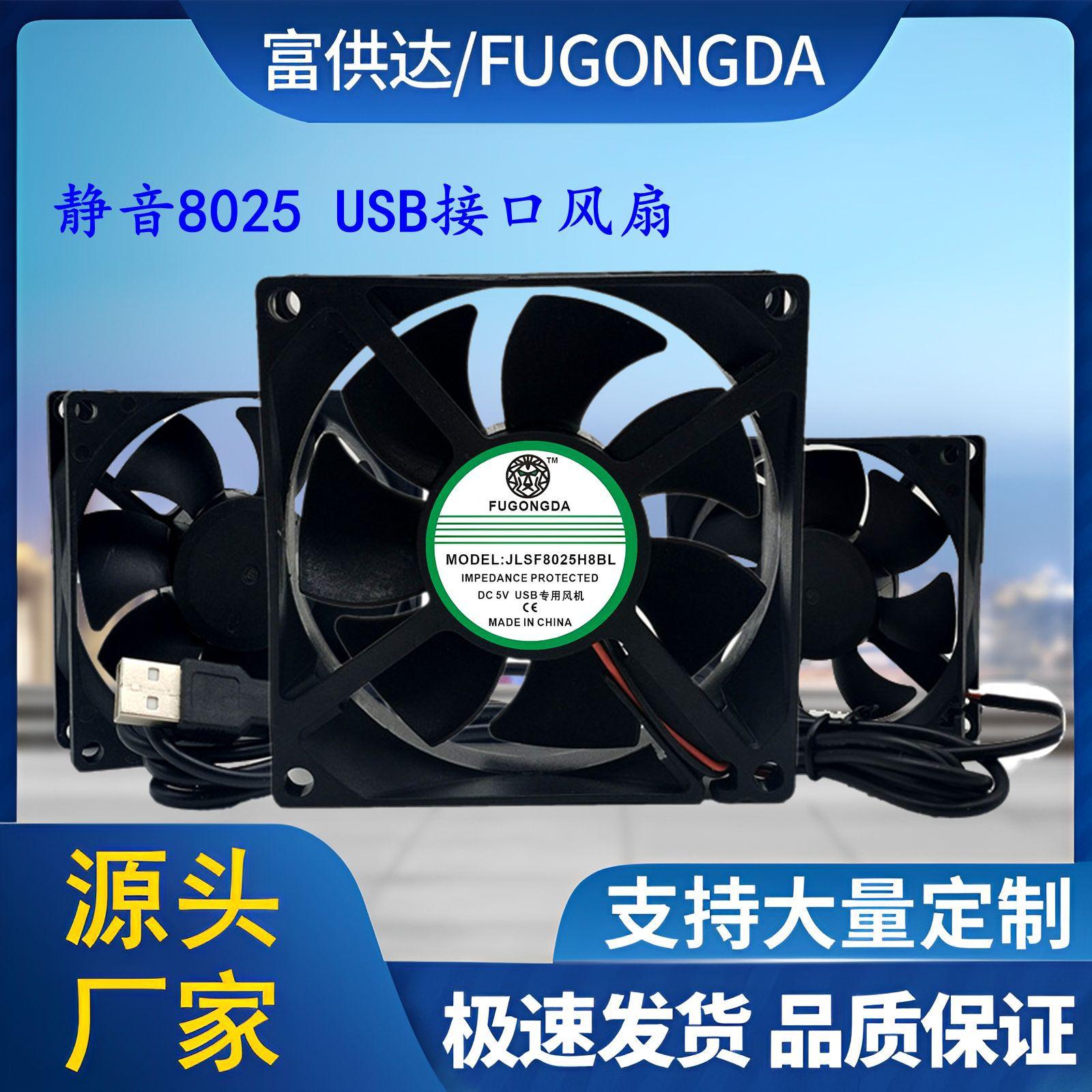 8025 主图