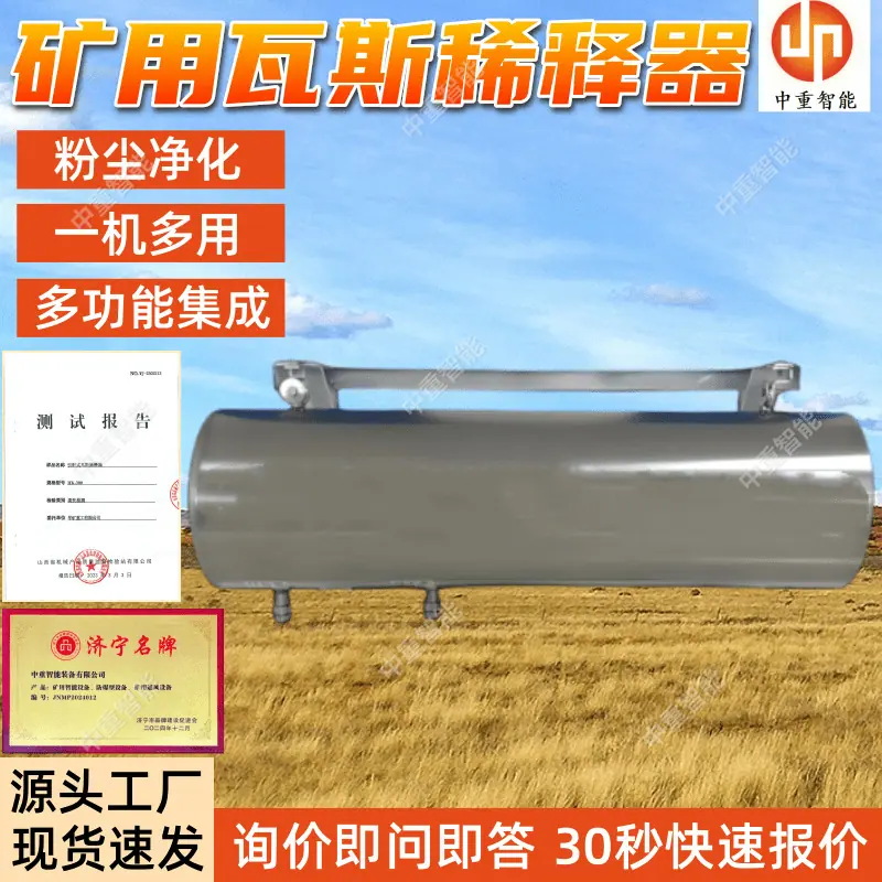 矿用瓦斯稀释器(1).png