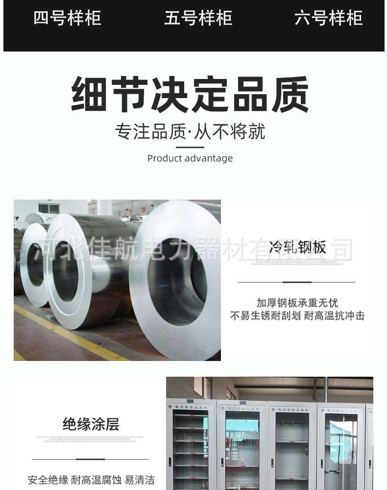 工具柜详情_06