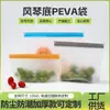Ponto Organ Fundo peva Saco de Comida Translúcido Fosco Saco para Conservar Frescor Estéreo Doméstico Frutas Saco de Armazenamento Autovedante