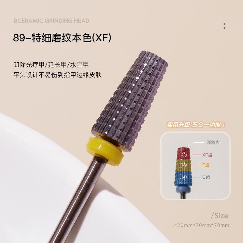 89-特细磨纹本色（XF）