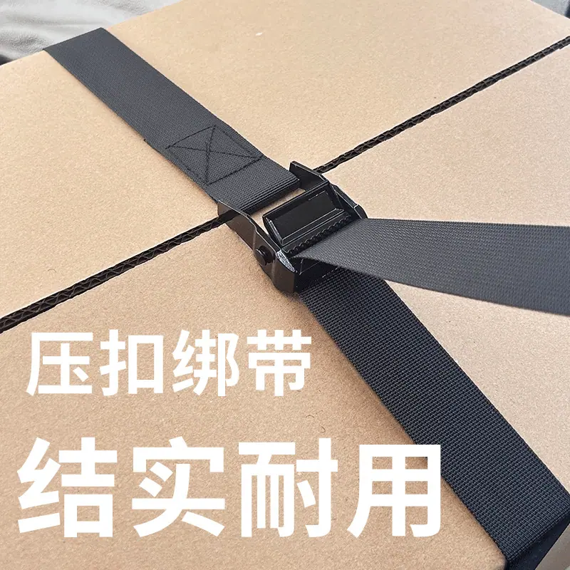 压扣绑带