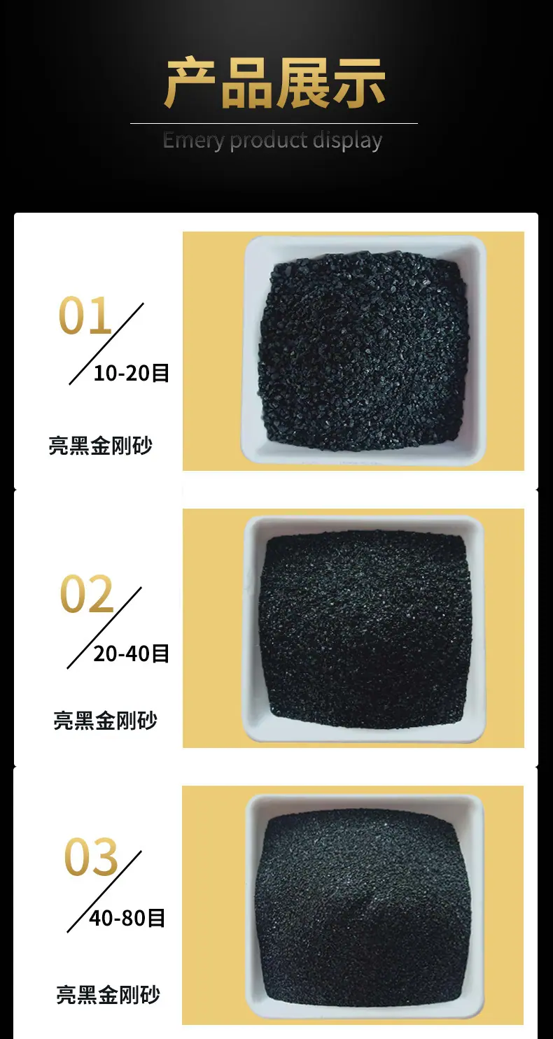 金刚砂_05.jpg