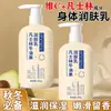 Vaselina Loción Corporal de Aguacate para Todo el Cuerpo con Piel Seca en Otoño e Invierno Loción Corporal Hidratante y Calmante