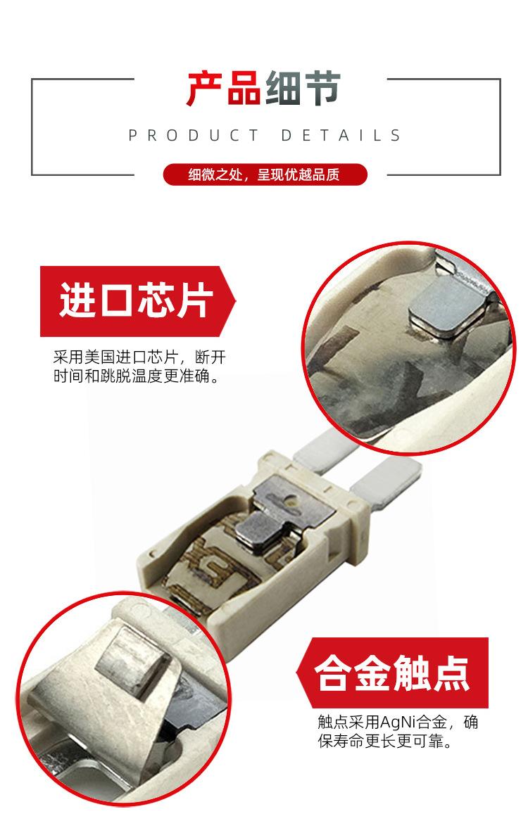 温控开关