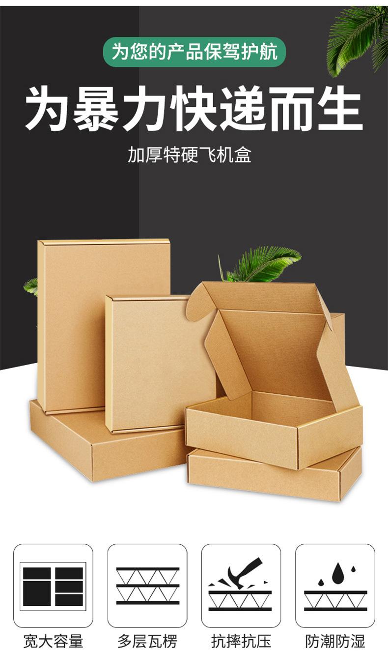T1-T7飞机盒B1-B6电商快递打包飞机盒口红礼盒加硬瓦楞