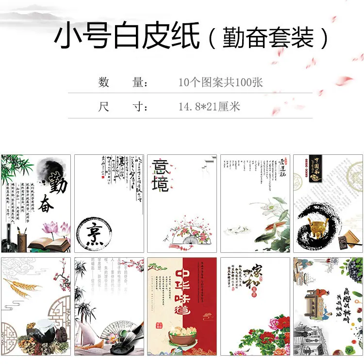 新换图-小号白皮勤奋