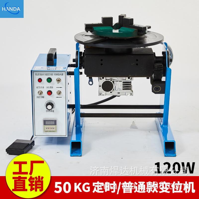 50KG普通+定时款变位机2