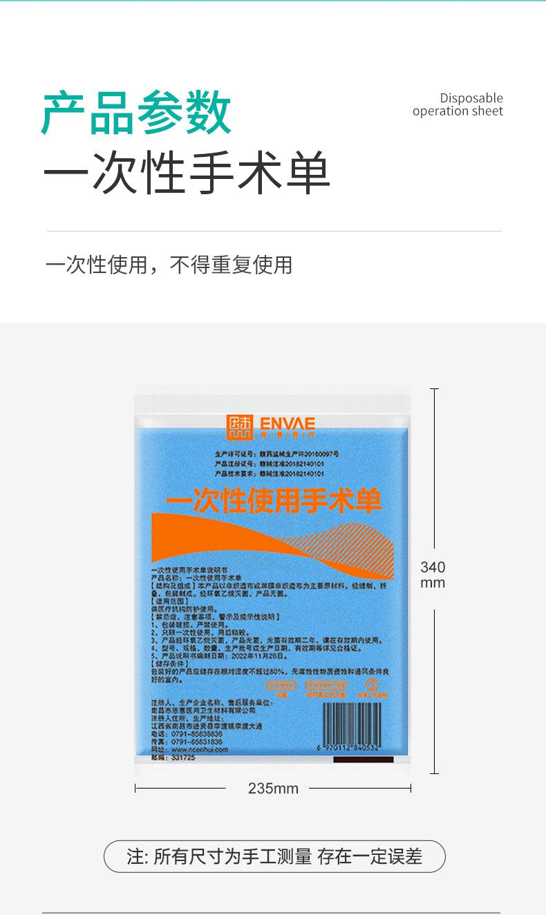 手术单的详情确定_14.jpg