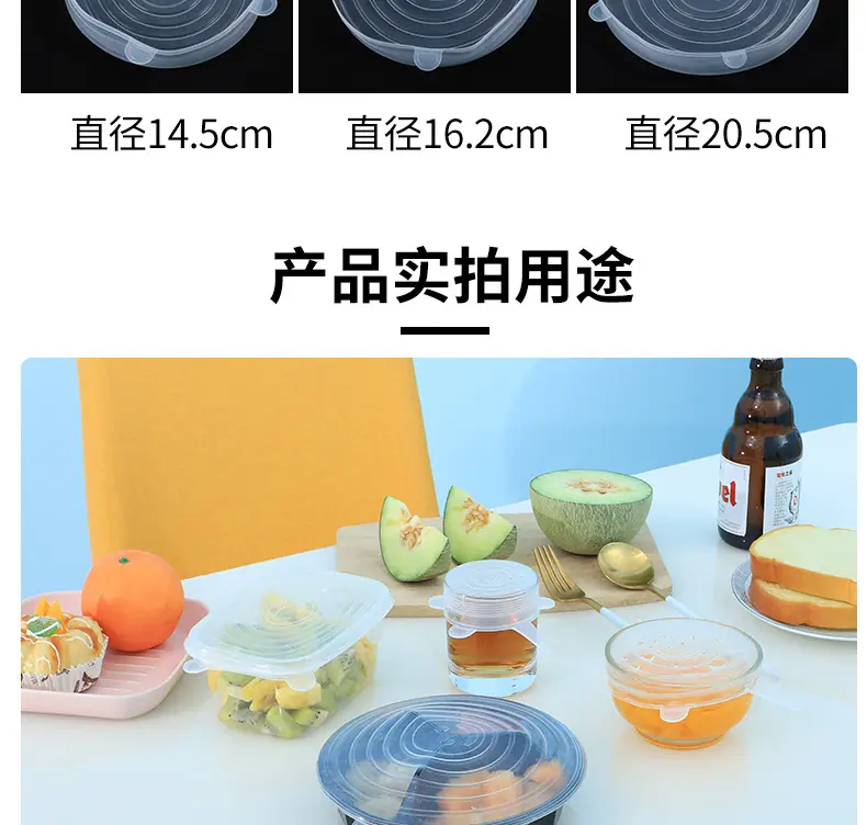 详情页保鲜膜_11.jpg