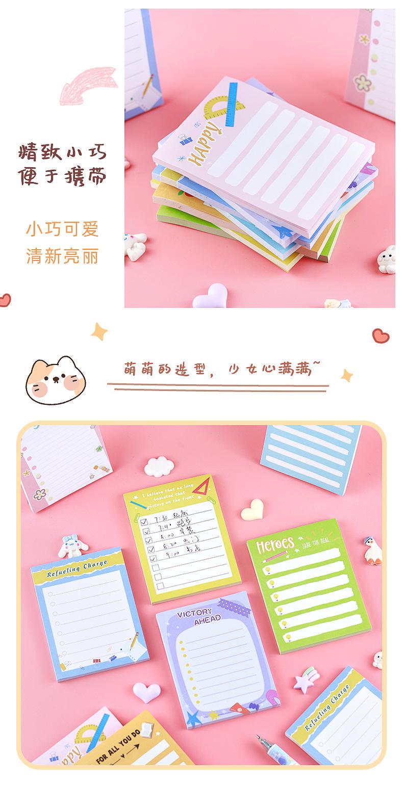 小清新彩色便利贴_08
