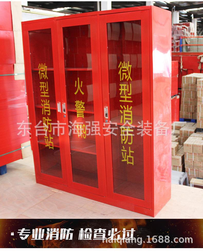 微型消防站箱-790_08.jpg