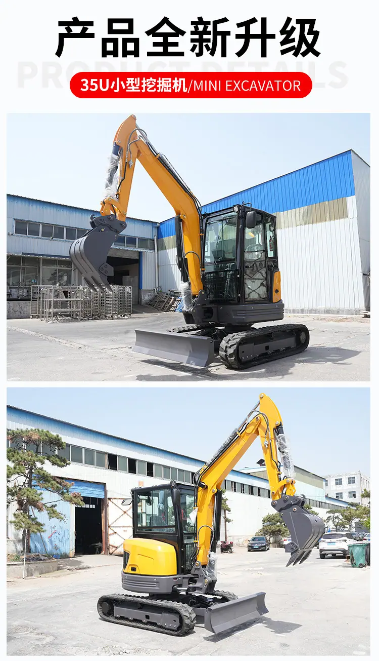 35U新型小挖详情页_12.jpg