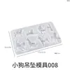 Moldes de Silicona para Pendientes de Animales de Resina de Cristal DIY: Moldes de Colgante de Gato, Oso Violento, Cachorro, Insecto