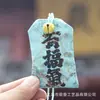 Bolsita Escénica de Putuo Bolsita Protectora de Paz de la Montaña Wutai Bolsa de Bendición para la Salud Colgante Talismán de Paz Bolsita de Regalo Estilo Chino