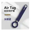Adequado para Localizador Apple Airtags, Dispositivo Anti-Perda para Idosos, Crianças e Gatos, Capa Protetora de Silicone, Capa Flexível