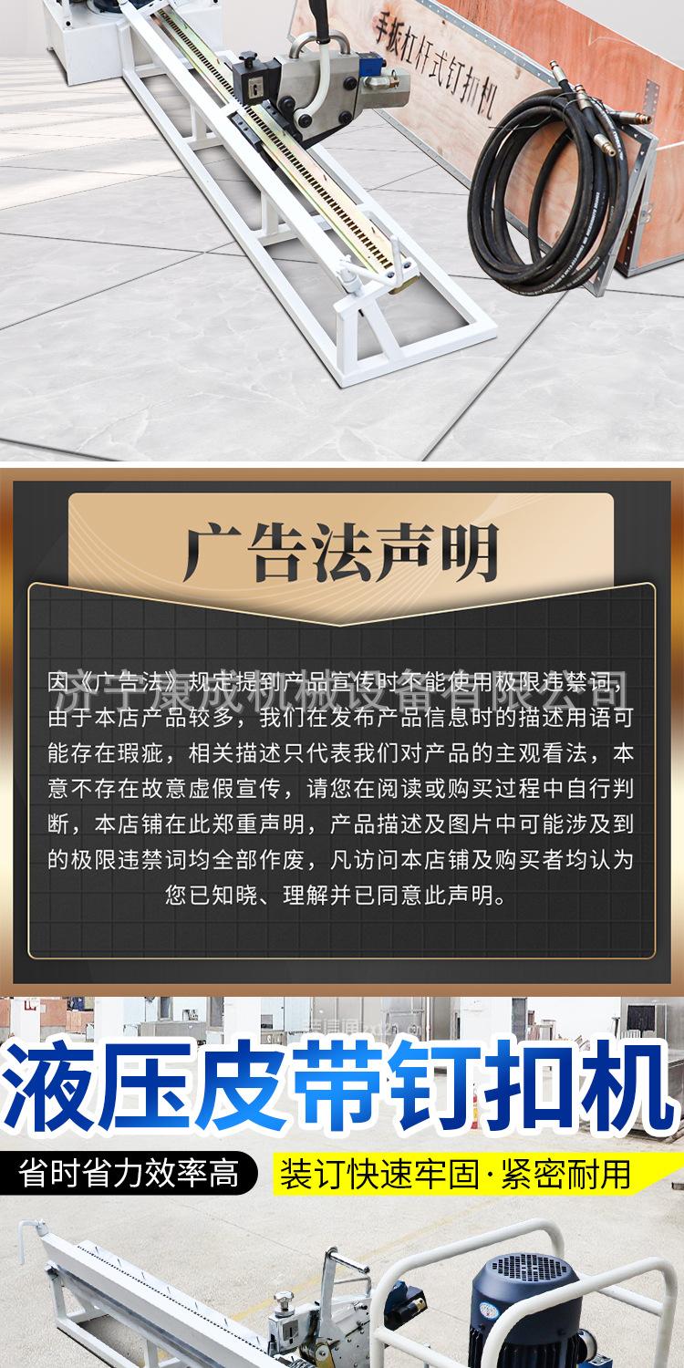 淘宝玖恒液压皮带钉扣机详情1_05.jpg