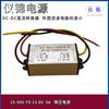 Módulo reductor de 15-90V a 13.8V3-30A convertidor de potencia para coche a prueba de agua DC DC-DC