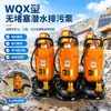 Bomba Submersível de Esgoto Tipo WQX Não Bloqueante Compra Atacado Compra Atacado Equipamento Tamanho Pequeno