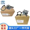 Para bomba de agua de motor de coche Hyundai Kia bomba de agua de refrigeración 25100-26902 25100-2b710