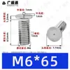 Tornillos de soldadura de acero inoxidable 304, tornillos de soldadura por puntos, tornillos de soldadura empotrados, espárragos de soldadura empotrados, soldadura eléctrica de almacenamiento de energía M3M4M5M6M8M10mm