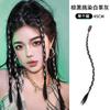 Trenza de cabello falso cola de caballo femenina celebridad de internet dulce genial natural teñido trenza sucia teñido de oreja chica picante giro peluca de trenza boxeadora