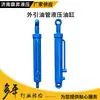 Fabricante Fornecedor de Cilindros Hidráulicos com Tubo de Óleo Externo, Desempenho Estável, Cilindros Hidráulicos Leves para Máquinas de Engenharia