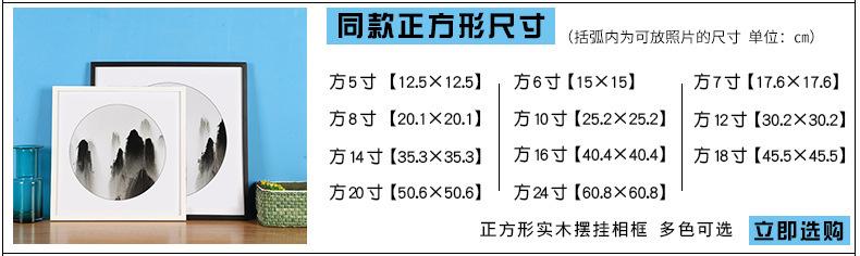 正方形全尺寸实木框