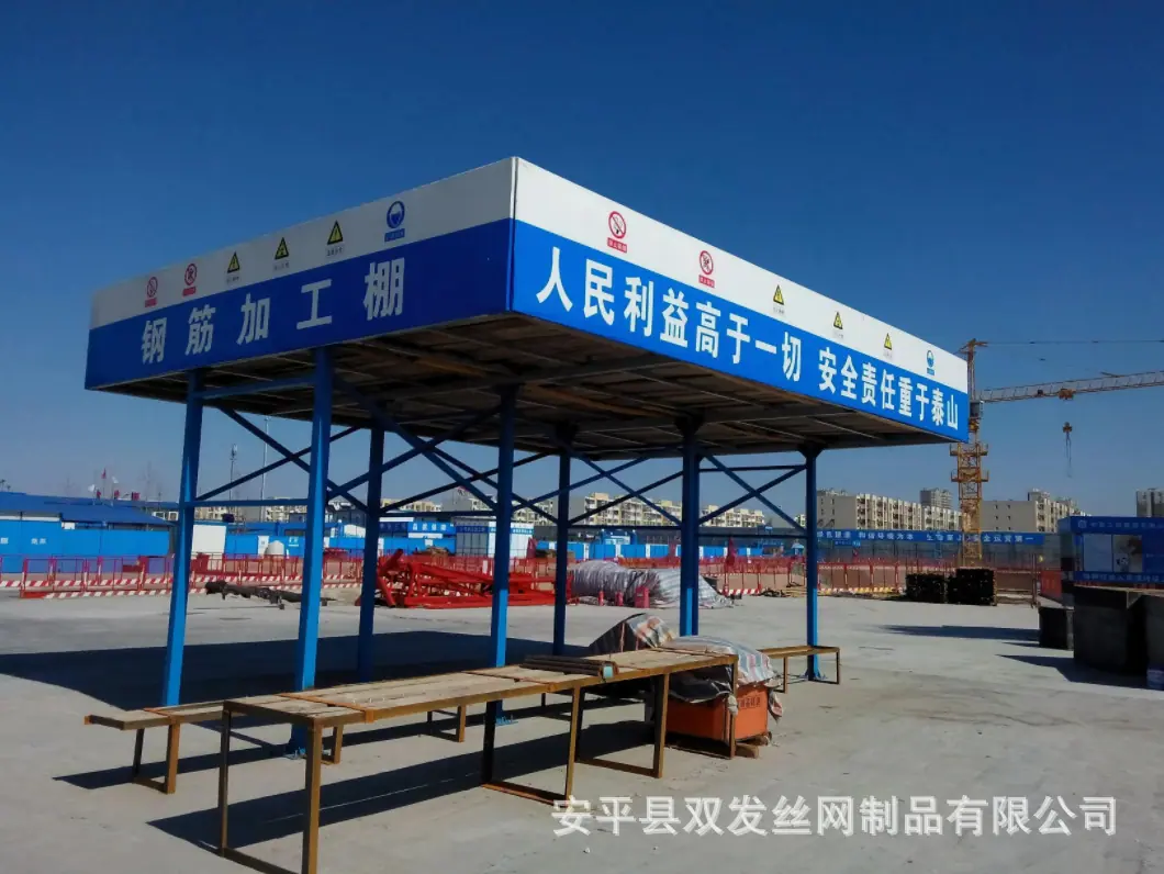 钢筋加工棚