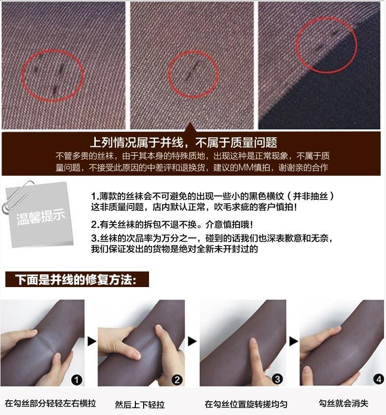 丝袜
