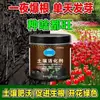 Activador de Tesoro para Activación de Suelo Fuente Mineral Humato de Potasio Afloja el Suelo para Prevenir la Compactación y Promover el Enraizamiento Fertilizante para Plantas y Flores