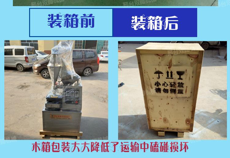 包子机详情_07