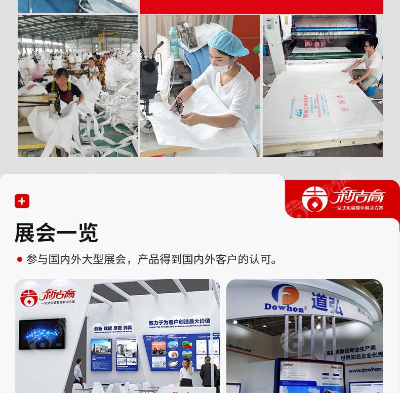 吨包吨袋详情_13.jpg