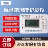 Registrador de temperatura de incubadora con impresión Bluetooth y alarma de registro de temperatura tipo GS100-ET del instrumento Zhituo
