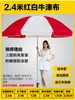 Sombrilla de Sol, Parasol, Sombrilla Grande, Sombrilla para Puesto Comercial al Aire Libre, Sombrilla Publicitaria, Sombrilla Plegable Redonda Impresa