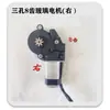 Motor universal para elevalunas de coche eléctrico de cuatro ruedas, motor para subir cristal de camión, motor de 12V