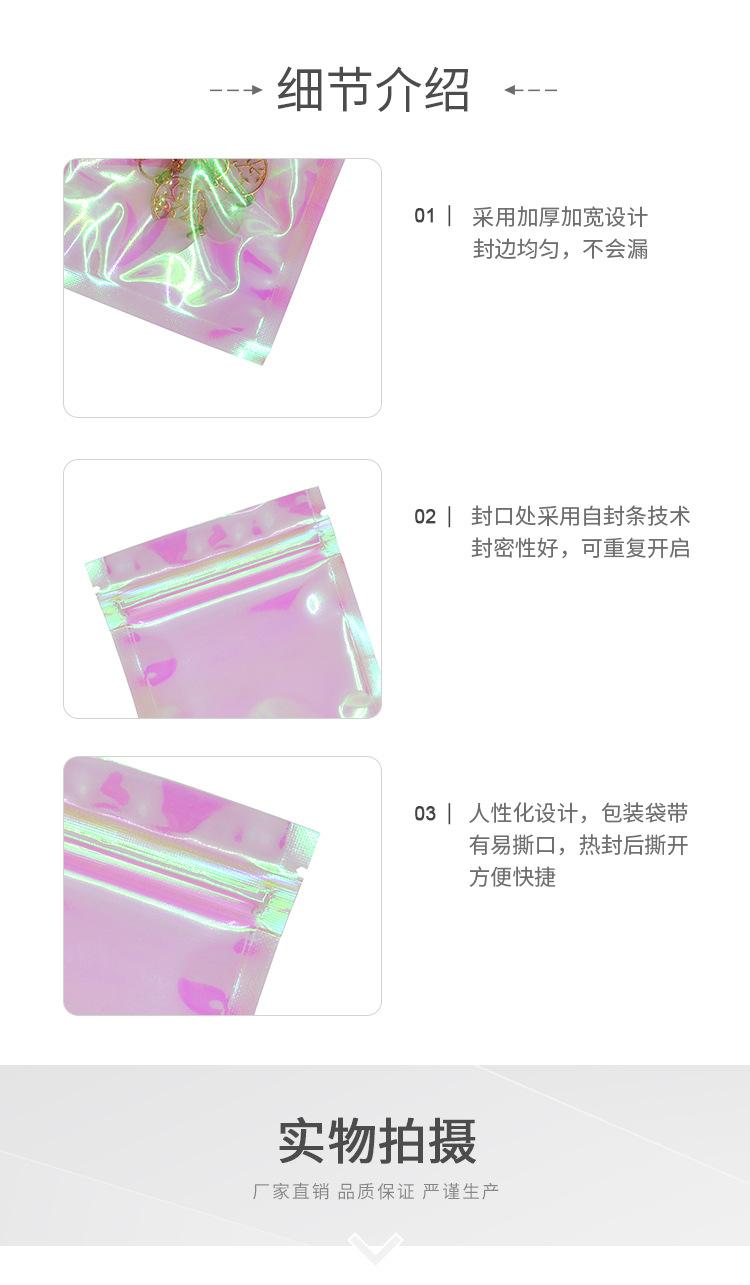 镭射彩虹透明自封袋_04.jpg
