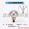 Humidificador alta presión Atomización Boquilla accesorios de pulverización Tubo PE 9.52 conector asiento de pulverización de conexión rápida recto terminal de pulverización simple doble pulverización