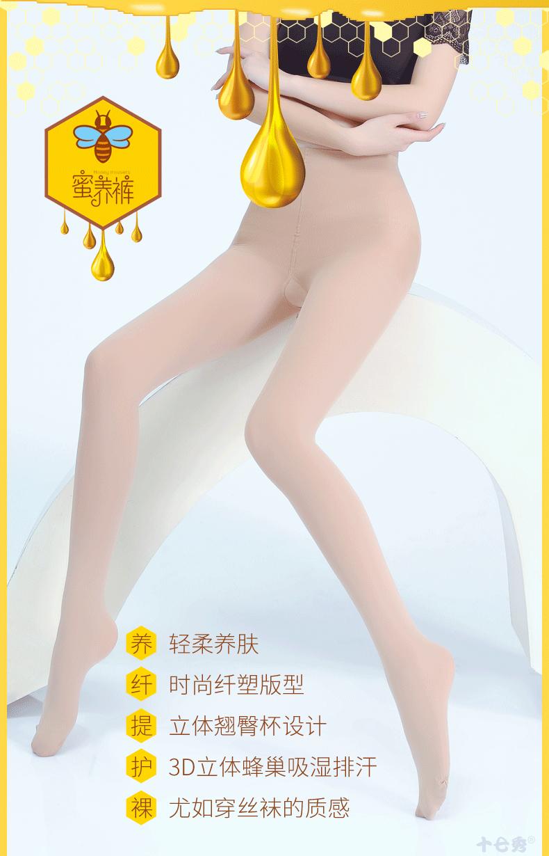 9680蜜养裤_01.jpg