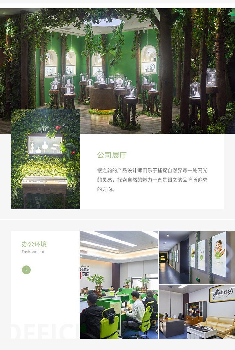 1688-银之韵-详情固定页面模块_03.jpg