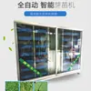 Máquina de Brotos, Máquina Inteligente de Brotos, Equipamento de Produção de Brotos, Máquinas Comerciais de Produção de Brotos