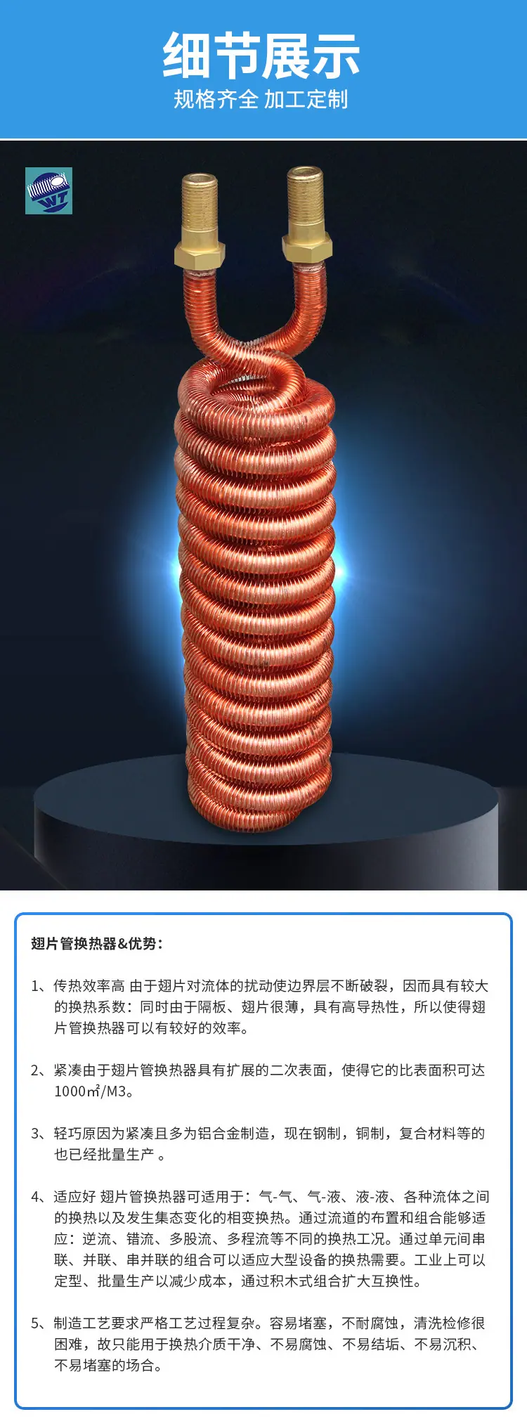 铜翅片盘管_05.jpg