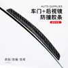 Produto Novo Transfronteiriço 4 tira anti-colisão de porta de espelho retrovisor textura de fibra de carbono tira anti-riscos de porta tira anti-colisão de carro