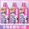 Detergente para Ropa con Aroma a Lavanda, Fragancia de Larga Duración, Ropa Suave y Protectora, Aclarado y Brillo, Eliminación de Manchas y Fragancia, Fragancia Familiar